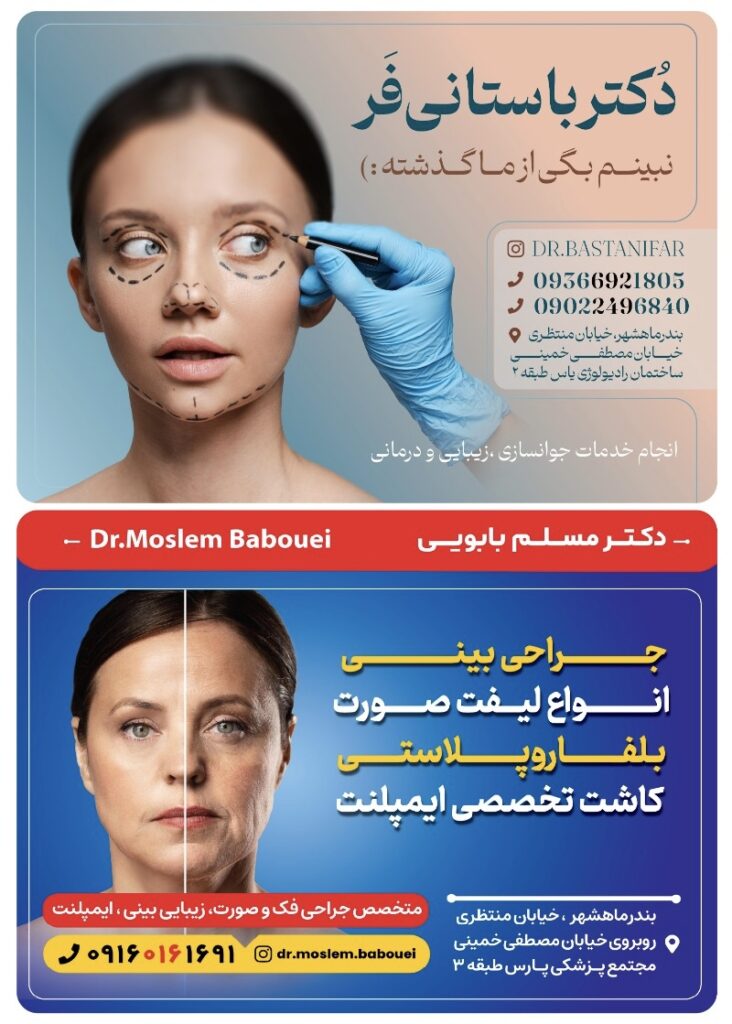 ماهنامه تبلیغاتی ماه نشان در بندرماهشهر بهمن ماه 1403