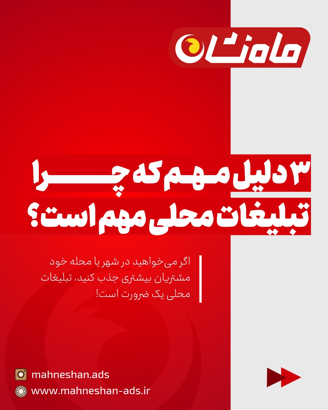 اهمیت تبلیغات