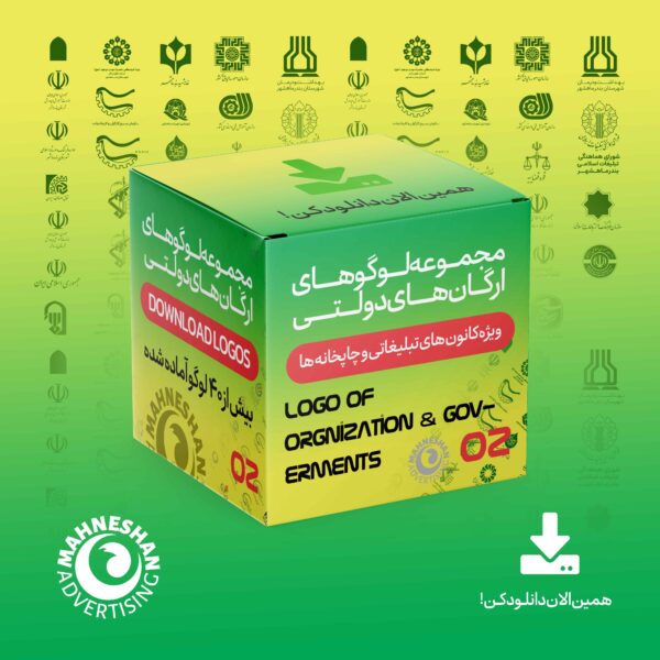 لوگو ارگان های دولتی
